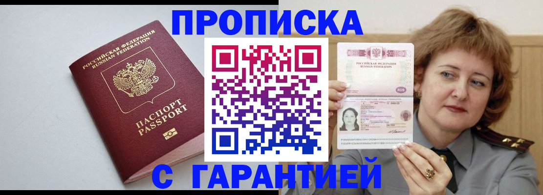 прописка для школы в Верещагино