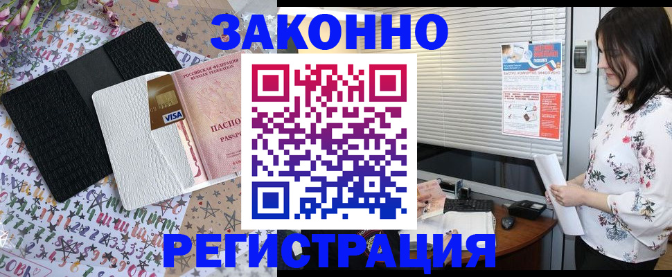 временная регистрация для школы в Верещагино